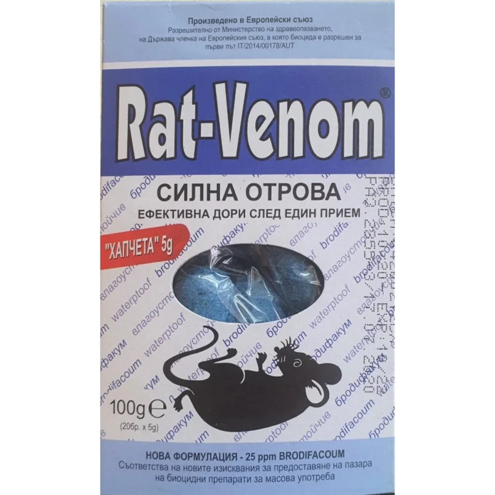 Rat-Venom / Отрова за мишки и плъхове Рат веном 100 гр