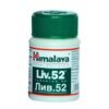 Himalaya Liv. 52 Лив. 52 - За здрав черен дроб 60 таблетки
