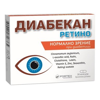 Диабекан Ретино за нормално зрение при диабетици х30 капсули Fortex