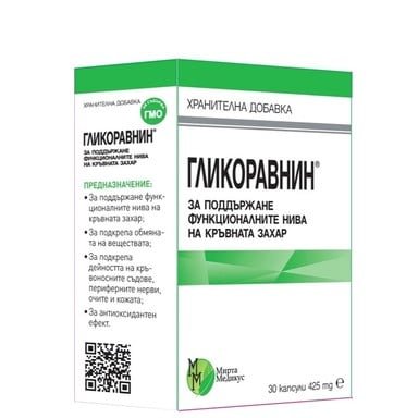 Гликоравнин при диабет 425 мг х30 капсули Мирта Медикус