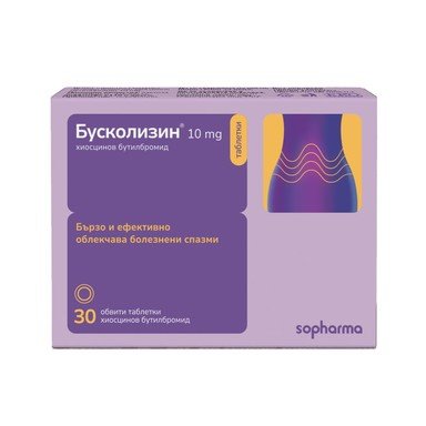 Бусколизин 10 мг x 30 таблетки Sopharma